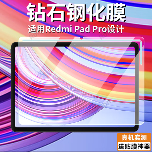 透明高清  平板全屏膜