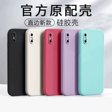 适用苹果X手机壳xs直边10x硅胶iPhonexsmax全包防摔xsm保护套ipx外壳ix软壳xsxmax男xmas女2023年新款xm潮max