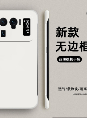 无边框适用小米11Ultra手机壳至尊版m11硬壳5G保护套mi全包防摔ml十一外壳u纪念ultar男女utral官方uitra肤感