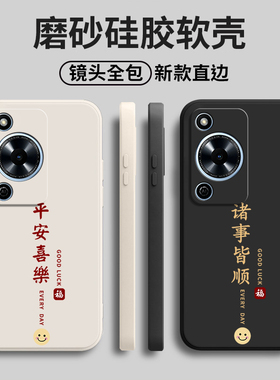 平安喜乐适用wikohi畅享70m手机壳MKY一AN20新款5G全包防摔套男女MKYAN外壳WIKO华为智选hi嗨畅想7om畅亨m5g