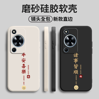 平安喜乐适用wikohi畅享70m手机壳MKY一AN20新款5G全包防摔套男女MKYAN外壳WIKO华为智选hi嗨畅想7om畅亨m5g