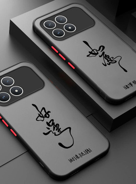 适用小米POCOF8Pro手机壳POCO F8Por好运磨砂硅胶5G全包防摔保护套MiPOCOF男F8p女P0C0F8Pr0新款XiaoMi外壳