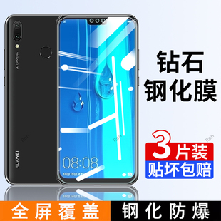 适用华为畅享9Plus钢化膜JKM一AL00b手机畅想9puls贴膜JKMAL高清抗蓝光防爆9p全屏JKMALOOB刚化ALOOB防摔保护