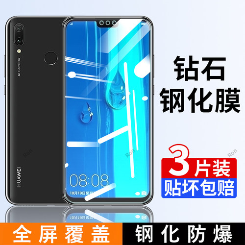 高清蓝光防爆钢化膜