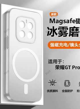 冰雾磁吸适用华为荣耀gtpro手机壳GT Pro新款PPG一AN00全包PPGAN防摔gtpor套gtpr0男女HONORGTPro外壳anoo潮