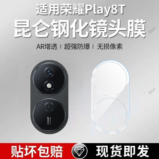 适用华为荣耀Play8T一体镜头膜CLK一AN00摄像头Honorplay保护膜paly钢化p1ay玻璃pay后置piay相机贴膜防摔