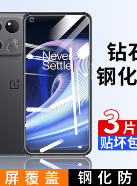 适用一加ACE竞速版钢化膜PGZ110手机oneplusACE贴膜高清抗蓝光防爆全屏1+aec板刚化防摔保护1加oneplus覆盖