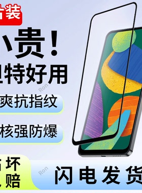 适用三星F52钢化膜SM一E5260手机5G贴膜Galaxyf525G高清抗蓝光防爆全屏刚化Galaxy黑边samsung保护samsungf