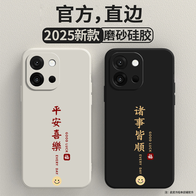 平安喜乐适用一加13t手机壳PKX110硅胶全包防摔保护套男T13女1加oppo十三T新款oneplus外壳1+软壳简约一十潮