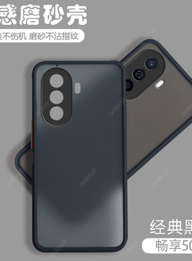 适用华为畅享50手机壳透明磨砂硅胶全包5G保护套防摔MGA一AL00男女MGAAL畅想5o五十505G五零外壳畅亨优畅享潮