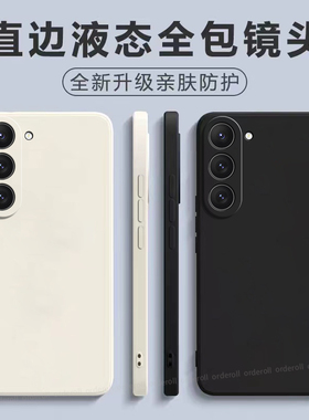 适用三星S23手机壳samsungs23+新款galaxys硅胶十保护GM-S9110套plus男9160女全包防摔软samsung外壳加galaxy