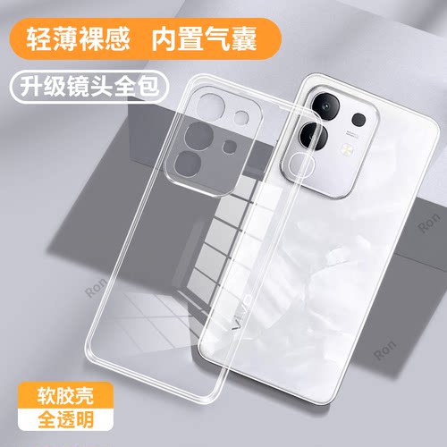 超薄全透,透明防摔软壳