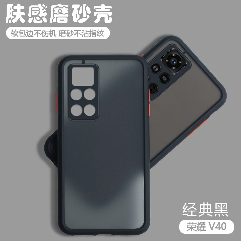 适用华为荣耀V40手机壳透明磨砂YOK一AN10全包防摔Honor保护套5G版男潮女新品网红新款YOKAN外壳V4o曲屏V405g高性价比高么？
