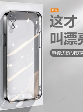 适用苹果XR手机壳新款iPhone透明硅胶ipxr保护套ixr男rx女全包xa防摔applexr叉r外壳x r网红iponexr平果软壳
