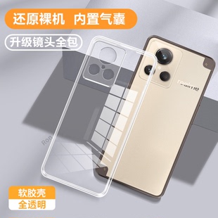 适用真我GT2大师探索版 OPPO硅胶套RMX3551软透明男女oppogt简约潮opporealmeGT防摔外壳 手机壳realmeGT2新款