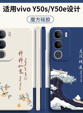 适用vivoY50s手机壳vivoy50e乘风破浪V2443A硅胶5G全包Y50s5G防摔保护套男voy女viv0新款vivov外壳vovoy丫e5g