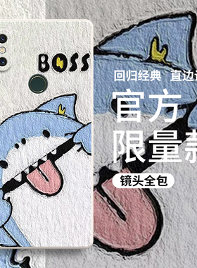 淘气适用小米mix2s手机壳新款硅胶全包防摔mxi保护套m男mis女潮mi个性创意外壳超薄网红限量版mlx送钢化膜mx