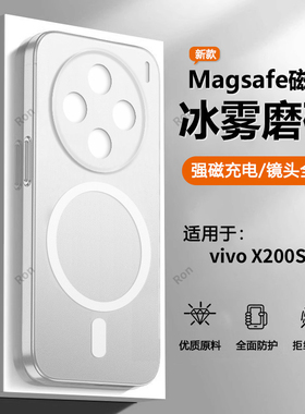 冰雾磁吸适用vivox200s手机壳X200S硅胶全包防摔vovix保护套vox男vivix女vovox新款vivo外壳viv0叉x2oos软壳
