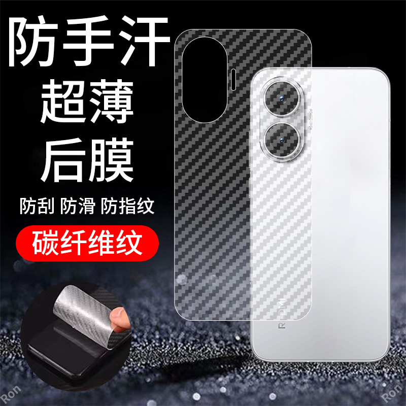 适用小米红米Turbo4Pro手机膜RedmiTurbo后膜plus背膜半透明Por磨砂保护贴纸背面膜软膜防刮防指纹透气背贴膜