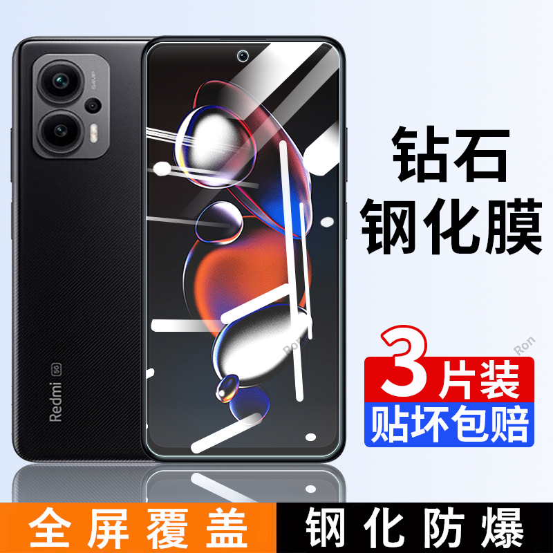 高清蓝光防爆钢化膜