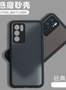 适用opporeno6手机壳透明磨砂防摔全包保护套reon6pro男reon女5G新款por外壳opopreno65g高端外壳硬壳硅胶潮