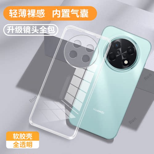 超薄全透,透明防摔软壳