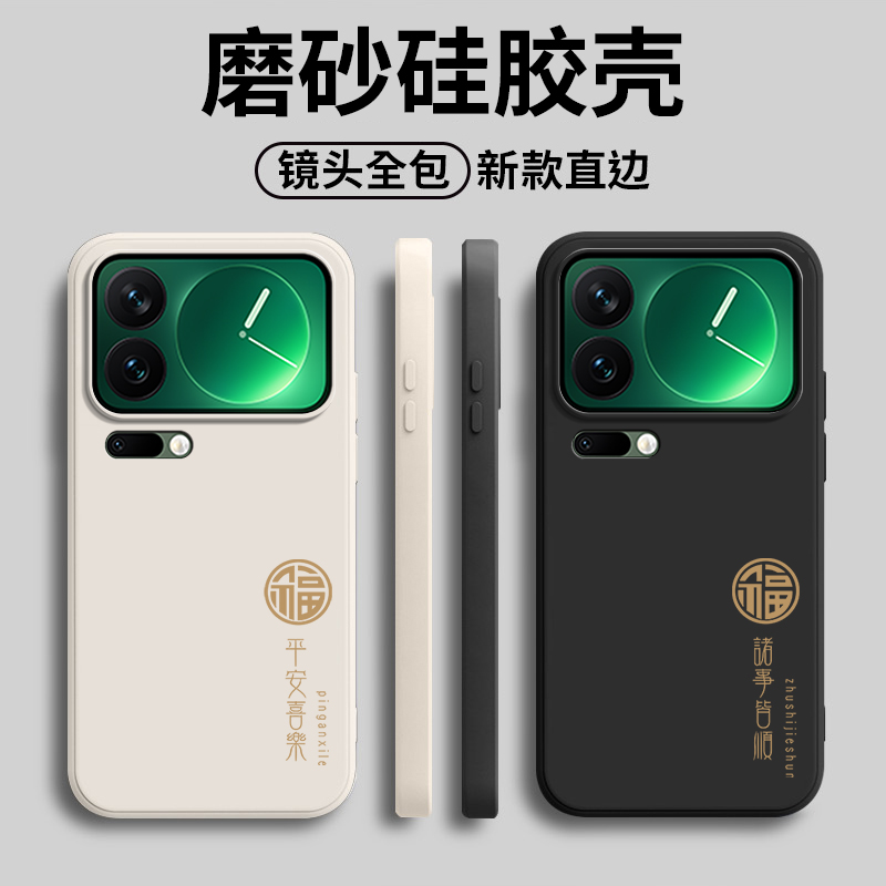 硅胶软壳,超薄磨砂,全包防摔