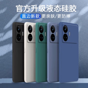 RMX3700磨砂硅膠Neo套noe男oppo女gtnoe全包防摔realmegtnoe軟殼 適用Realme真我GTneo5se手機殼GTneo5SE新款