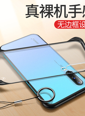 适用华为p30手机壳p30pro保护套硅胶ELE-AL00半包磨砂防摔透明超薄男p女新款外壳简约pr0个性p0r创意pro潮