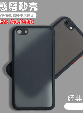 适用苹果6Plus手机壳透明磨砂iPhone6sPlus网红6P全包防摔硅胶6sp男女i6保护套ip软壳ins风spuls潮2023年新款