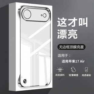 适用苹果17Air手机壳iPhone十七ar超薄散热硅胶i17ari全包防摔ai套iph男ipone女ihpnoe新款 外壳ip平果潮