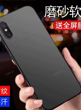 超薄磨砂适用小米8透明探索版手机壳MI8ud全包防摔xiaomi8uda硅胶米八m8软壳潮男女小迷磨砂送钢化膜屏幕指纹
