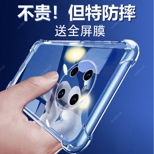 适用华为mate40手机壳mete透明气囊硅胶m40e四零全包m防摔mt女meta4oe男mata新mte保护套鼎桥meite魅特4o智选