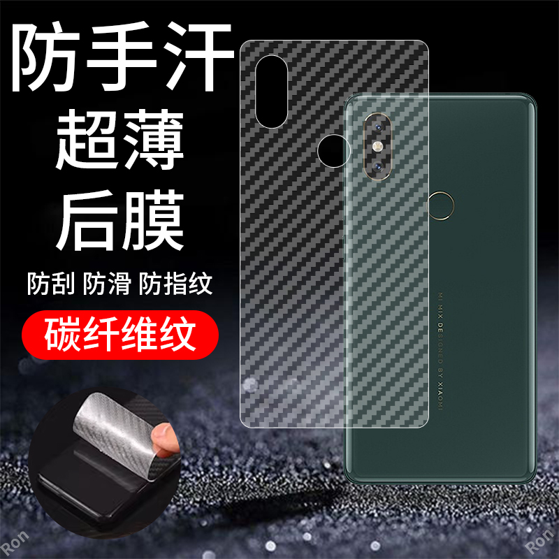碳纤维纹后膜 防滑防指纹