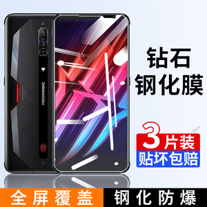 适用努比亚红魔6钢化膜nubia红魔6Pro手机红魔6spro贴膜por高清spor抗蓝光6s防爆nx669j全屏刚化防摔保护覆盖