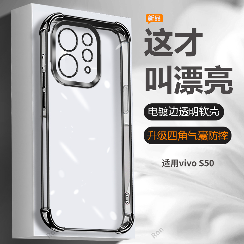 防摔简约软胶vivos50手机壳