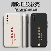 平安喜乐适用vivoY50t手机壳vivo维沃Y50t硅胶全包防摔vovoy保护套viviy男voviy女viv0新款 V2023EA外壳voy丫