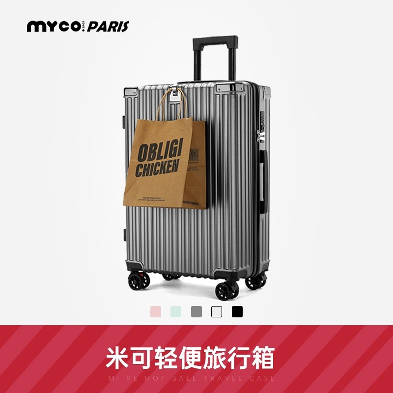 MYCOBAGS轻便行李箱旅行箱拉杆箱万向轮女男学生,箱包皮具/热销女包/男包,旅行箱,淘宝优惠券,粉丝福利购,淘宝优惠卷