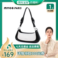 【烈儿宝贝直播间】MYCO BAGS春夏季新款单肩斜挎腋下包