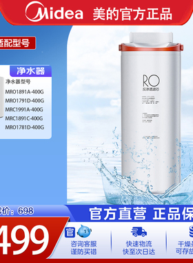 美的净水器滤芯原装S1系列RO滤芯花生玲珑多型号适配官方正品