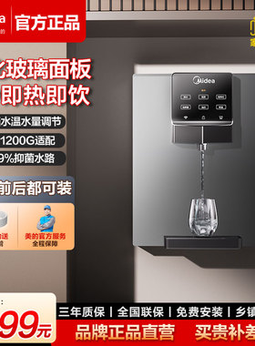 美的管线机家用餐边柜壁挂式直饮加热一体反渗透RO嵌入式饮水机
