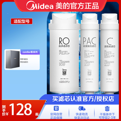 美的正品30天失效免赔