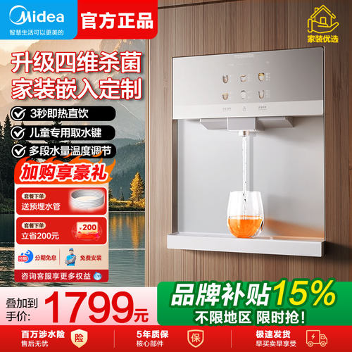 美的东芝可嵌入式管线机套装