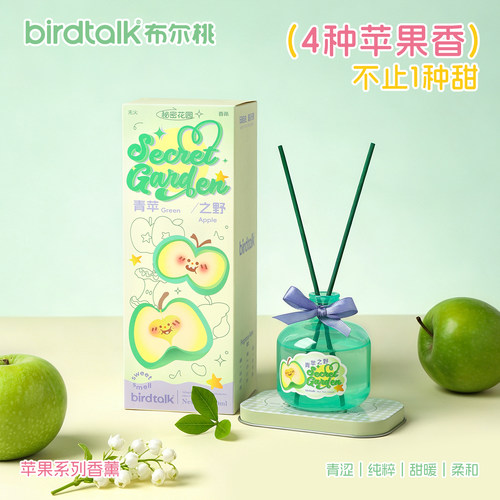 Birdtalk布尔桃苹果味香薰