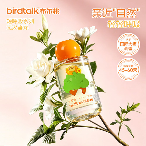 Birdtalk布尔桃栀子花室内香薰