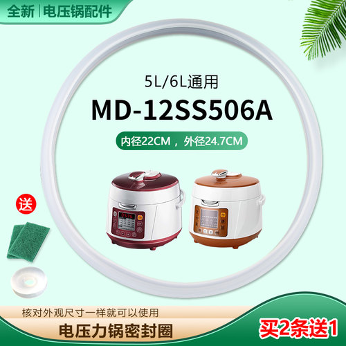 适用SS5033电压力锅皮圈