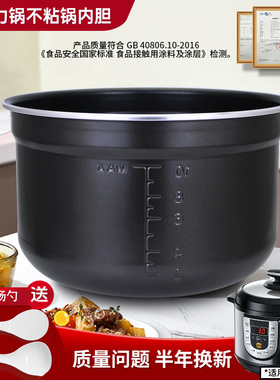 杉邦适用于美的电压力锅MY-C5147/AYL5019内胆锅芯50M3-758煲胆