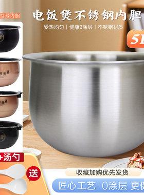 杉邦适用于九阳电饭煲不锈钢内胆F-50T-F751/50T816/50FS22锅芯
