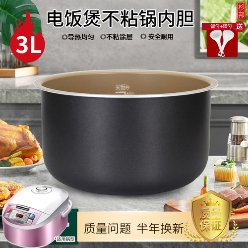 适用飞利浦电饭煲内胆3L升HD3147