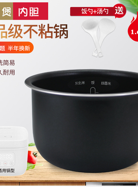 适用于美的电饭煲内胆内锅MB-FB16Easy107/FB16E306锅芯FS16C煲胆